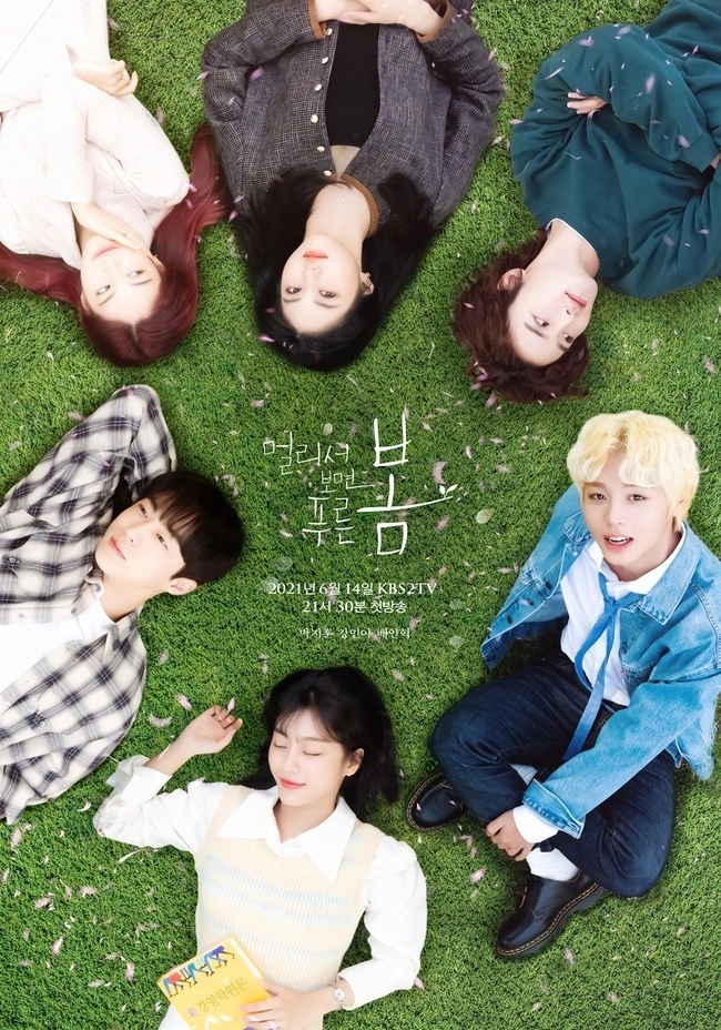 Official Poster for At a Distance, Spring Is Green, Featuring All Main Characters
